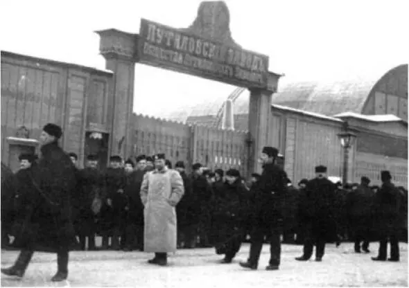 Бастующие рабочие у ворот Путиловского завода Январь 1905 г 5 января Не - фото 38