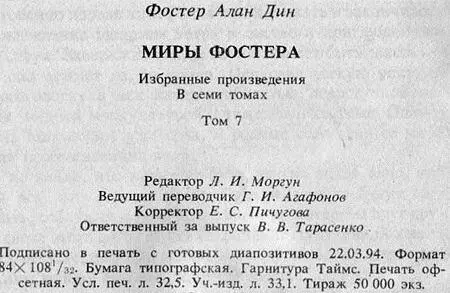 Избранные произведенияТ7 Проклятые Фальшивое зеркало Военные трофеи - фото 2