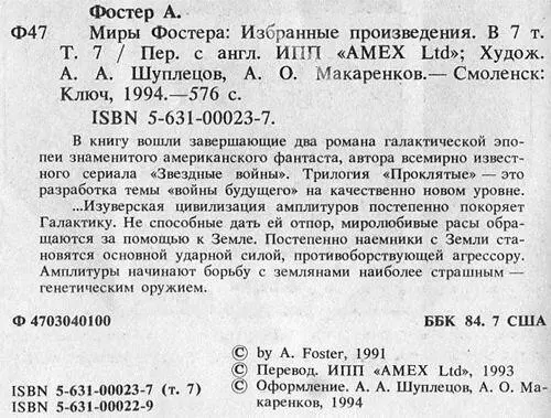 Примечания 1 Так в тексте прим верстальщика - фото 3