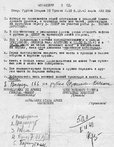 Гудериан по карте диктует радисту боевое распоряжение В этот день Шапошников - фото 27