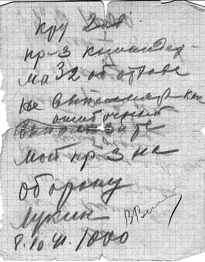 Командир 4й с 11111941 г 1й гвардейской танковой бригады полковник МЕ - фото 28
