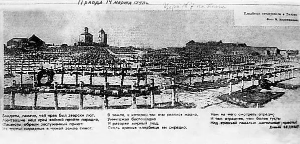 Кладбище гитлеровских завоевателей в Вязьме 1943 г В операции Тайфун с - фото 61