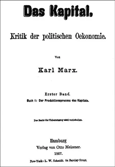 Обложка первого издания книги Капитал Карла Маркса 1867 г Такой псевдоразум - фото 37
