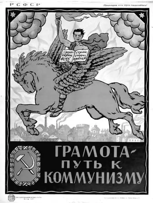 Агитационный советский плакат Ленин говорил очень оживленно и убедительно Я - фото 18