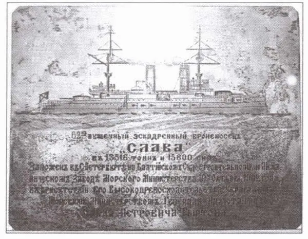 Закладная доска линейного корабля Слава Из собрания Центрального - фото 5