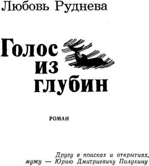 Часть первая ХОЖДЕНИЕ ПО ВОДАМ Исповедь клоунамима Амо Гибарова Поиски - фото 2