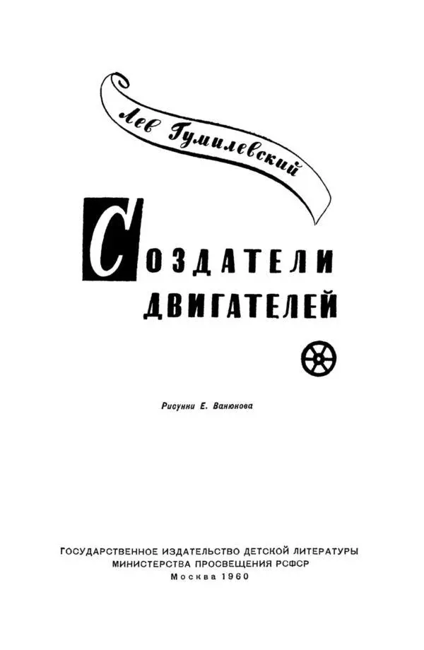 Предисловие В воспоминаниях М Горького о Ленине со слов В А - фото 1