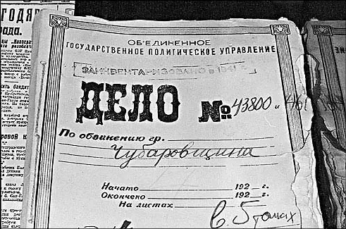 Уголовное дело банды Чубаровцев Следствие выяснило что 18 из 26 привлеченных - фото 46