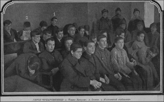 Судебный процесс над чубаровцами Вырезка из газеты 1927 года Конечно - фото 47