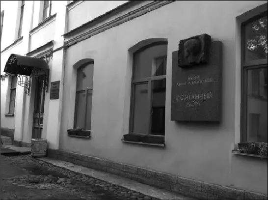 Флигель Фонтанного Дома Музей Анны Ахматовой Столовая во флигеле Фонтанного - фото 78