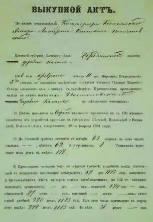Выкупной Акт Памятник Александру II в столице Финляндии Император - фото 10