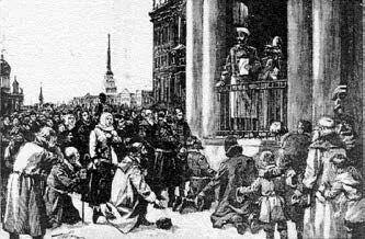 Император оглашает Манифест об освобождении крестьян Александр II в - фото 12
