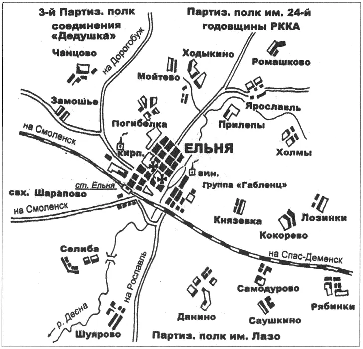 Район боевых действий у города Ельня мартапрель 1942 г Плакат художника - фото 27