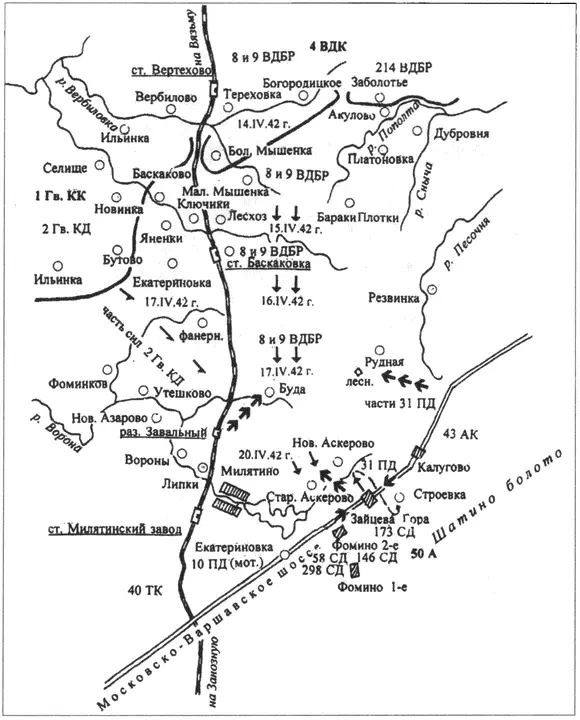 Боевые действия 1420 апреля 1942 г в районе села Милятино Офицеры и - фото 29