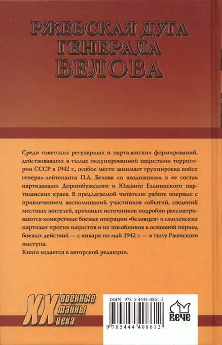 Примечания 1 Иногда о нем сообщается как о лейтенанте Личность явно - фото 49