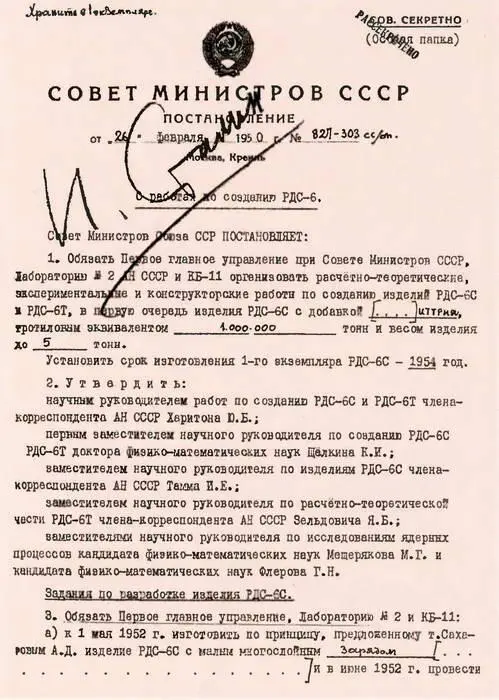 Мстислав Всеволодович Келдыш 19111978 выдающийся математик XX века - фото 53