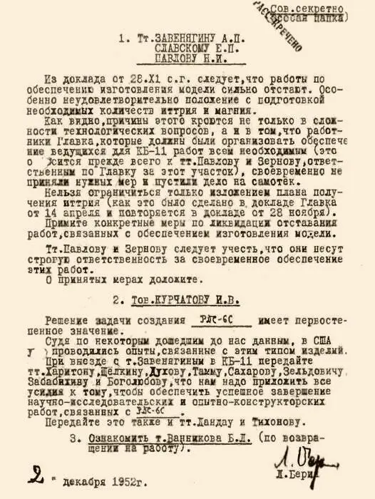 Константин Адольфович Семендяев 19081988 математик крупный специалист - фото 56