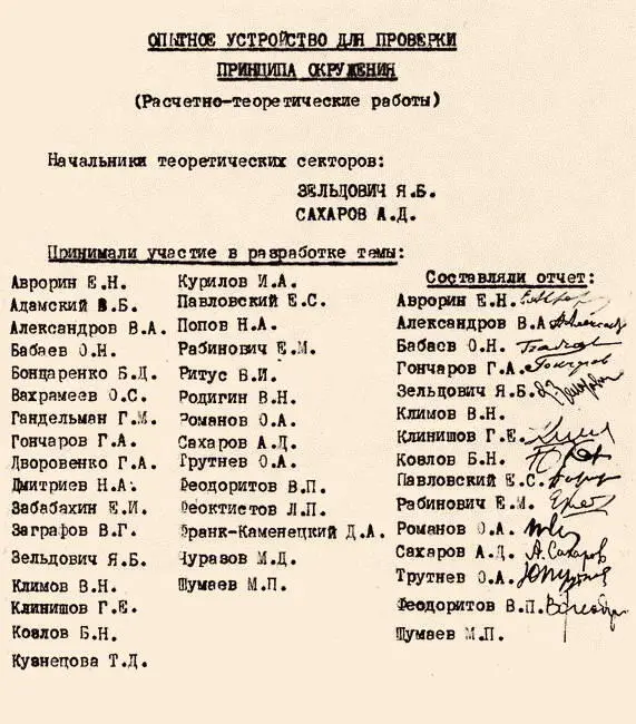 В разработке столь сложной системы особенно велика роль математических - фото 73