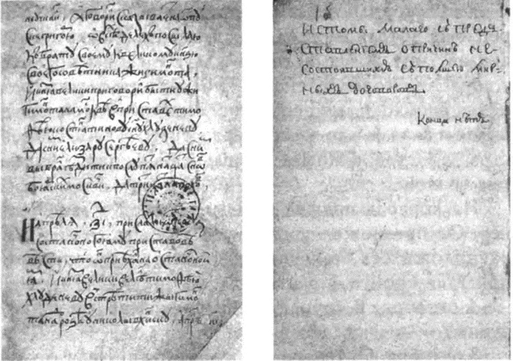 Записи в русских посольских книгах о встрече посольства Герберштейна Не все - фото 44