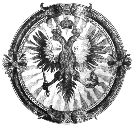 Герб московский Титулярник 1672 г Когда послы находились в Москве им - фото 81