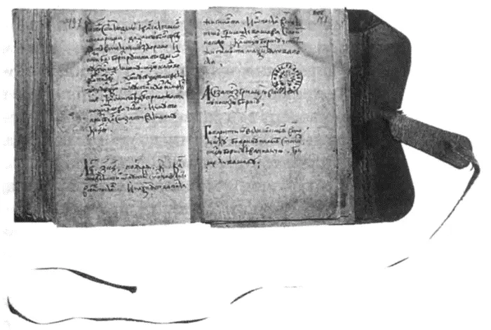 Запись в посольской книге об отбытии посольства Герберштейна Подарки - фото 130