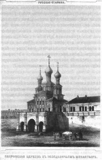 Покровская церковь в Новодевичьем монастыре Таннер Лучшее в Белом городе - фото 135