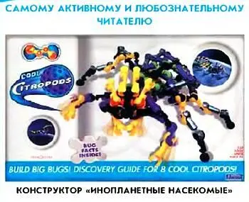 Наши традиционные три вопроса 1 Какое природное волокно кроме паутины - фото 63
