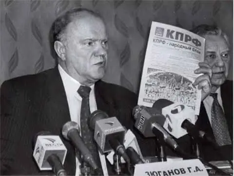 Во главе Компартии и избирательного блока КПРФ На Съезде представителей - фото 33