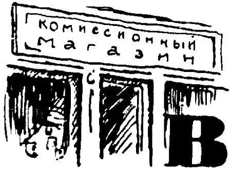 Всётаки передача повидимому получалась не такая уж скверная Сперва ребята - фото 20