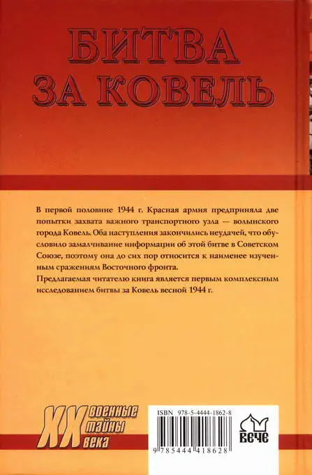 Примечания 1 Например Ньютон пишет об участии в боях 904й бригады - фото 42