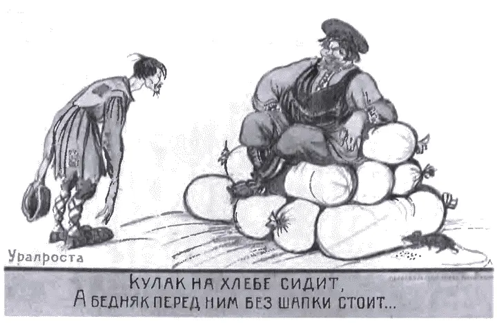 5 Плакат против кулачества Музей Павлика Морозова Герасимовка 6 - фото 8