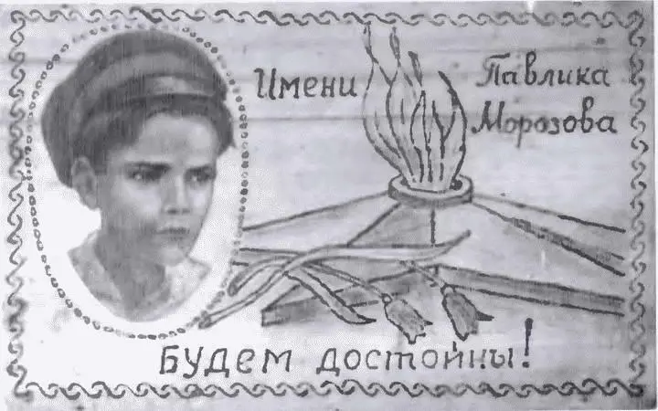 34 Раскрашенная деревянная шкатулка 1970е гг Музей Павлика Морозова - фото 37