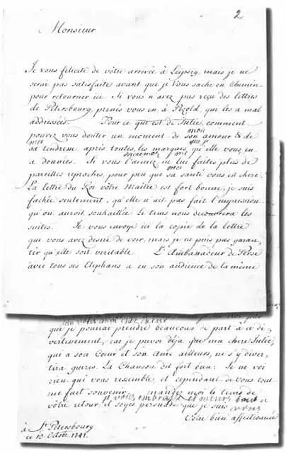 Письмо Анны Леопольдовны Линару на французском языке 13 октября 1741 г РГАДА - фото 34