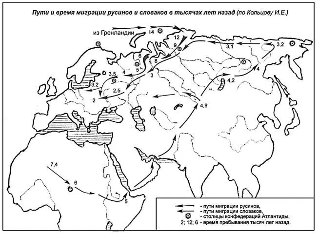 Рис 16 Столица славянорусских князей находилась в златоглавом городе - фото 18
