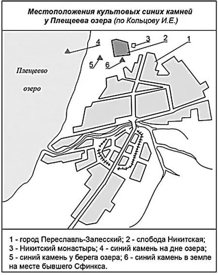 Рис 56 Подобные культовые изваяния из синего камня также находились на - фото 61
