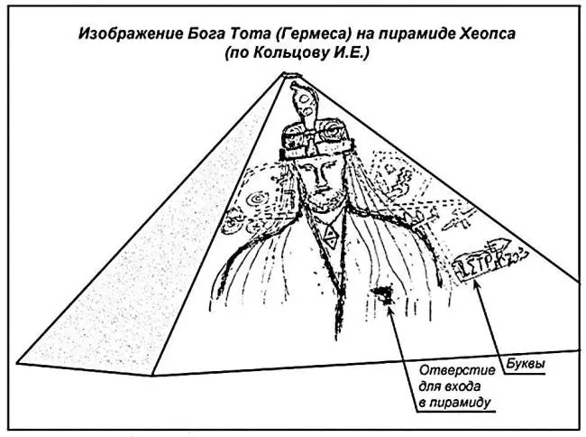 Рис 66 Тот считался богом мудрости и счета Его почитали в Египте Греции и - фото 72