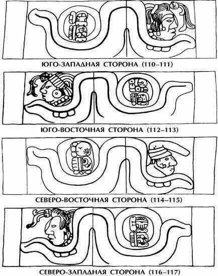 Илл 50 Изображения на ножках саркофага В саркофаге под слоем красной - фото 83