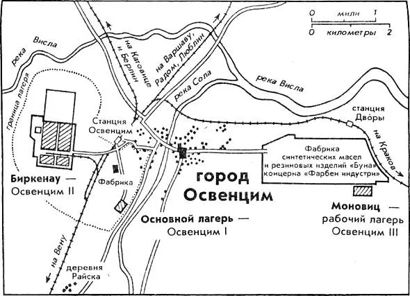 Район концлагеря Освенцим План концентрационного лагеря Освенцим I 128 - фото 1