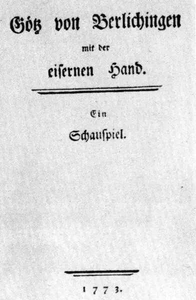 Гёц фон Берлихинген ИВ Гёте Титульный лист первого издания драмы Конрад - фото 26