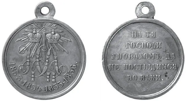 Медаль В память Крымской Восточной войны 18531856 гг Учреждена 26 - фото 32