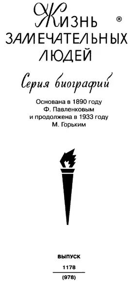 Молодая гвардия 2006 Часть первая РОСТОВ И СУЗДАЛЬ 10961132 ПЕРВЫЙ - фото 1