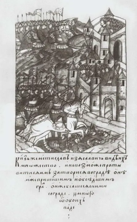 Юрий Долгорукий вместе с союзными князьями осаждает город ВладимирВолынский - фото 28