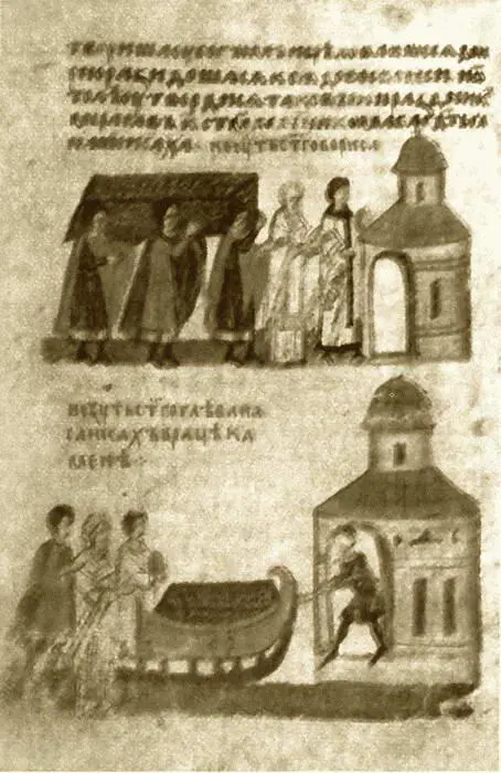Перенесение мощей святых Бориса и Глеба в новую церковь Миниатюра - фото 22