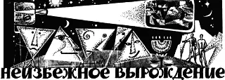 Розовое солнце заходило за синие холмы В двух шагах передо мной на розовом - фото 1