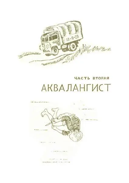 Это квартира Петерсов спросил монтер с телефонной станции Ага сказал - фото 10