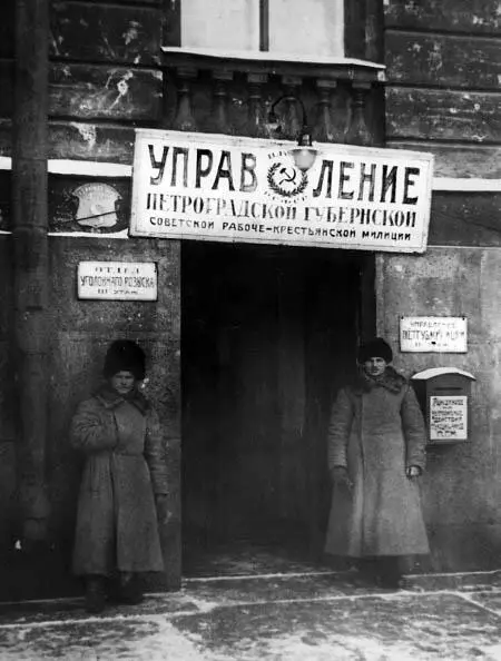 Вход в управление Петроградской губернской советской рабочекрестьянской - фото 25