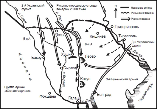 Схема 21 Окружение 6й армии с 20 августа 1944 г В надежде на то что после - фото 21