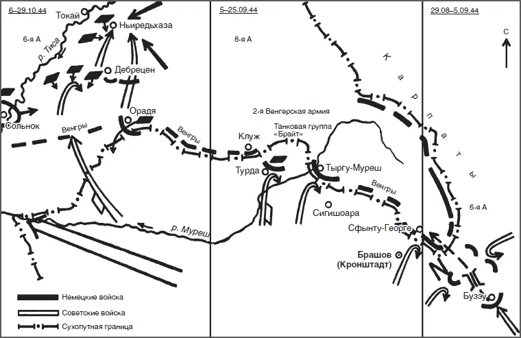 Схема 22 Боевые действия в период с 29 августа по 29 октября 1944 г переход - фото 22