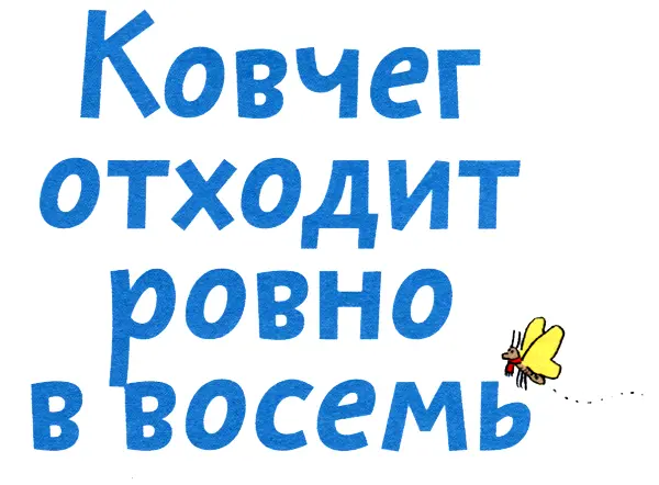 Есть на свете такое место где все покрыто снегом и льдом Куда ни кинешь - фото 1