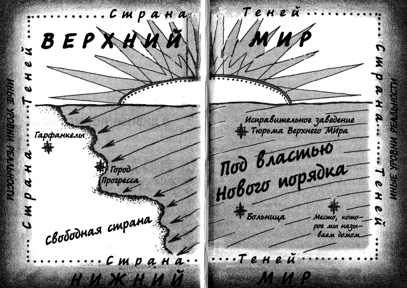 Пролог ВСЕ МЕНЯЕТСЯ В ЭТО МГНОВЕНИЕ Уисти Это чудовищно Весь город одни - фото 1